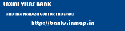 LAXMI VILAS BANK  ANDHRA PRADESH GUNTUR TADEPALLI   banks information 